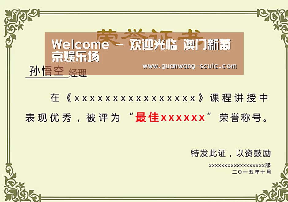 荣誉证书一(图1)