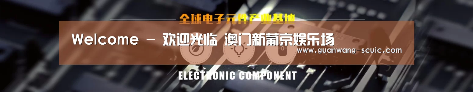 电子元件器械网站模板