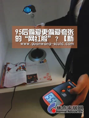 95后偏爱更偏爱夸张的“网红脸”?【新葡京娱乐官网】(图2) 新葡京娱乐官网