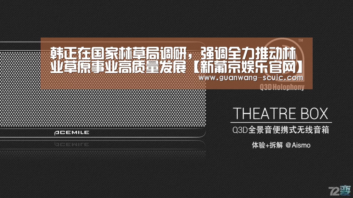 韩正在国家林草局调研,强调全力推动林业草原事业高质量发展【新葡京娱乐官网】(图4) 新葡京娱乐官网