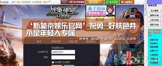 新葡京娱乐官网