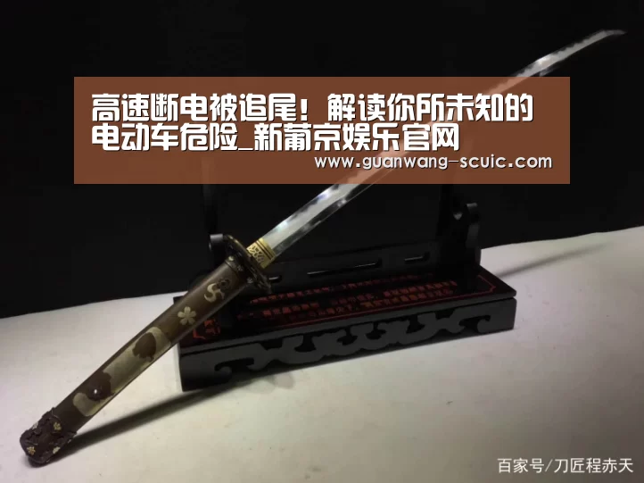 新葡京娱乐官网