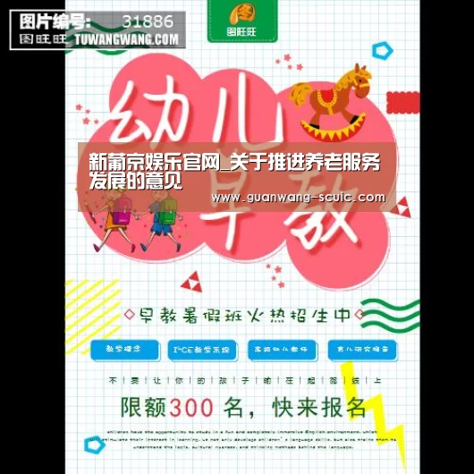 新葡京娱乐官网