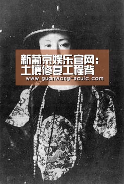 新葡京娱乐官网