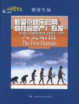 新葡京娱乐官网|碧桂园地产:拟发行30亿元公司债券 票面利率4.98%(图4) 新葡京娱乐官网
