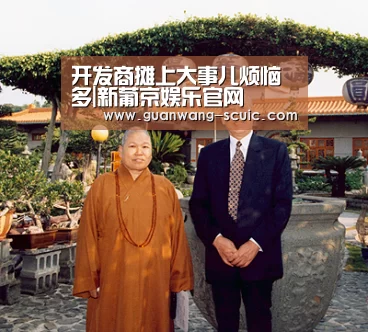 开发商摊上大事儿烦恼多|新葡京娱乐官网(图2) 新葡京娱乐官网