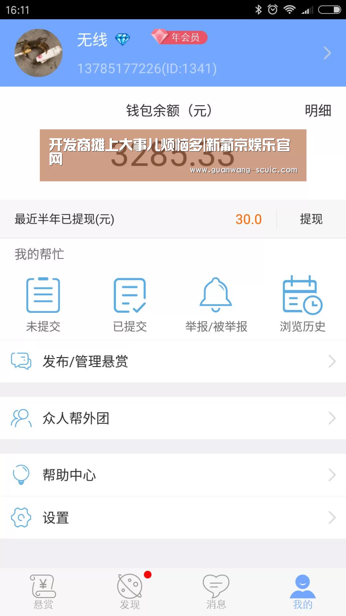 开发商摊上大事儿烦恼多|新葡京娱乐官网(图3) 新葡京娱乐官网